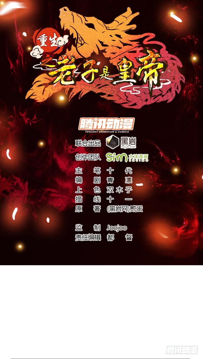 Reborn as King Chapter 03 Gambar 3